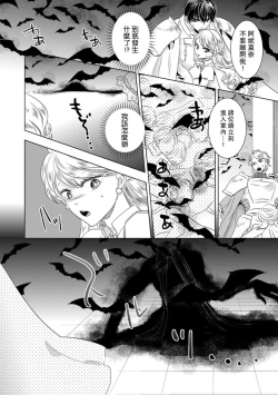 Page 169 of Dakareta Akuyaku Reijou wa, Gekihen Ouji no Dekiai Route ni Totsunyuuchuu!? | 被深拥的反派千金进入反套路王子的强宠攻略线!? 1-9