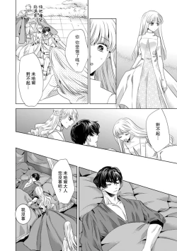 Page 173 of Dakareta Akuyaku Reijou wa, Gekihen Ouji no Dekiai Route ni Totsunyuuchuu!? | 被深拥的反派千金进入反套路王子的强宠攻略线!? 1-9