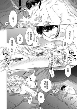 Page 63 of Dakareta Akuyaku Reijou wa, Gekihen Ouji no Dekiai Route ni Totsunyuuchuu!? | 被深拥的反派千金进入反套路王子的强宠攻略线!? 1-9