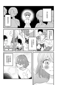 Page 29 of Cool Shinshi no Seiheki ga Watashi ni dake Dadamore desu | 冷酷绅士的性癖只对我泄露 1-3