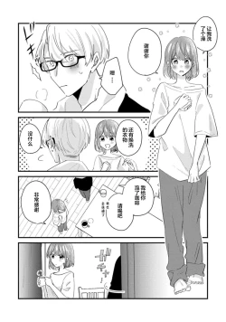 Page 56 of Cool Shinshi no Seiheki ga Watashi ni dake Dadamore desu | 冷酷绅士的性癖只对我泄露 1-3