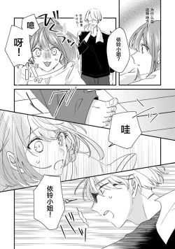 Page 58 of Cool Shinshi no Seiheki ga Watashi ni dake Dadamore desu | 冷酷绅士的性癖只对我泄露 1-3