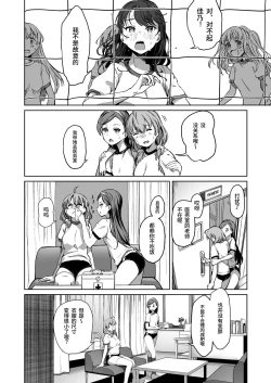 Page 29 of Tanetsuke Jiyuu Gakuen