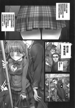 Page 6 of Asa no Manin Densha de Shojo JK o Dokomade Kaihatsu Dekirunoka