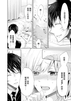 Page 42 of Mottomo Yasashii Koroshikata4