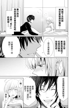 Page 43 of Mottomo Yasashii Koroshikata4