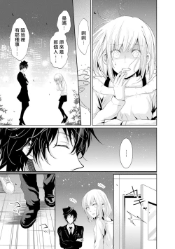 Page 61 of Mottomo Yasashii Koroshikata4