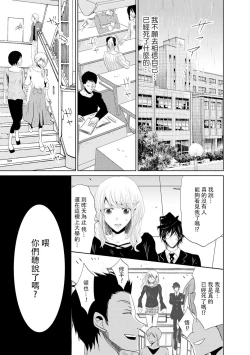 Page 78 of Mottomo Yasashii Koroshikata4