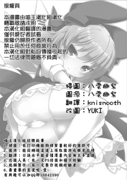 Page 2 of Cirno no Fuyu | Cirno's Winter