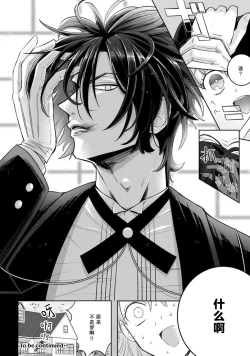 Page 28 of Onee Shitsuji to Ojou3