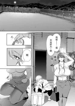 Page 14 of Shachiku OL wa Kotowarenai Choukyou 3-wame