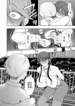 Page 16 of Shachiku OL wa Kotowarenai Choukyou 3-wame