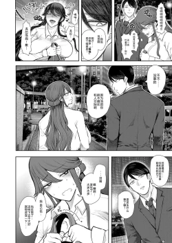 Page 2 of Shachiku OL wa Kotowarenai Choukyou 3-wame