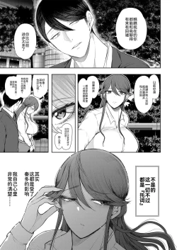 Page 3 of Shachiku OL wa Kotowarenai Choukyou 3-wame