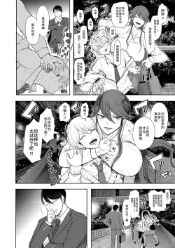 Page 6 of Shachiku OL wa Kotowarenai Choukyou 3-wame