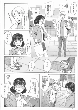 Page 28 of Kami no Nagai Ko ga Omorashi Suru Hon 1.25