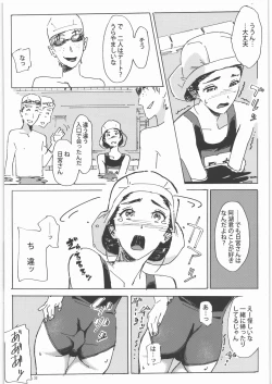 Page 31 of Kami no Nagai Ko ga Omorashi Suru Hon 1.25