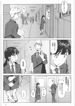 Page 37 of Kami no Nagai Ko ga Omorashi Suru Hon 1.25