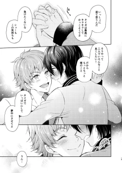 Page 18 of Muchuu ni Sasete yo