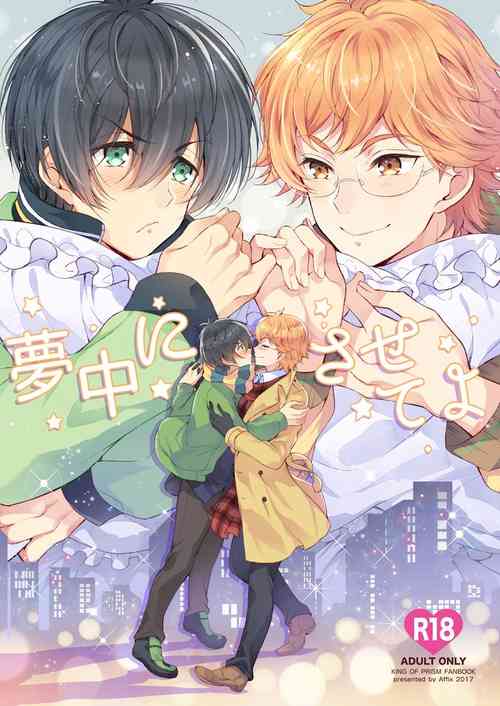 Download Muchuu ni Sasete yo