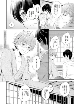 Page 13 of Kimi to Tabi Suru Yuki no Kuni