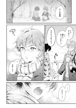 Page 25 of Kimi to Tabi Suru Yuki no Kuni