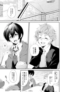 Page 2 of Kimi to Tabi Suru Yuki no Kuni