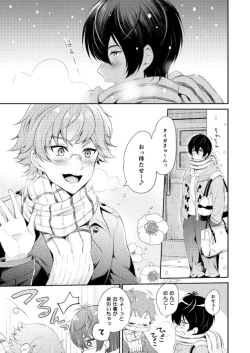 Page 4 of Kimi to Tabi Suru Yuki no Kuni