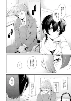 Page 9 of Kimi to Tabi Suru Yuki no Kuni