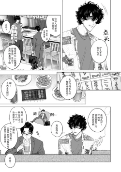 Page 111 of kuzudakedo… dekiai. Osananajimi no honki ga yabai | 驯幼染认真起来是非常糟糕的溺爱  Ch. 1-5