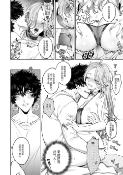 Page 22 of kuzudakedo… dekiai. Osananajimi no honki ga yabai | 驯幼染认真起来是非常糟糕的溺爱  Ch. 1-5