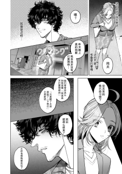 Page 46 of kuzudakedo… dekiai. Osananajimi no honki ga yabai | 驯幼染认真起来是非常糟糕的溺爱  Ch. 1-5