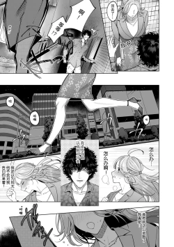 Page 51 of kuzudakedo… dekiai. Osananajimi no honki ga yabai | 驯幼染认真起来是非常糟糕的溺爱  Ch. 1-5