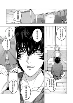 Page 53 of kuzudakedo… dekiai. Osananajimi no honki ga yabai | 驯幼染认真起来是非常糟糕的溺爱  Ch. 1-5