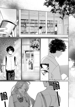 Page 57 of kuzudakedo… dekiai. Osananajimi no honki ga yabai | 驯幼染认真起来是非常糟糕的溺爱  Ch. 1-5