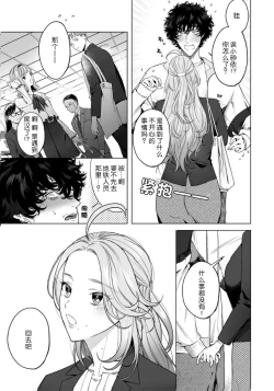 Page 73 of kuzudakedo… dekiai. Osananajimi no honki ga yabai | 驯幼染认真起来是非常糟糕的溺爱  Ch. 1-5