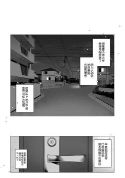 Page 84 of kuzudakedo… dekiai. Osananajimi no honki ga yabai | 驯幼染认真起来是非常糟糕的溺爱  Ch. 1-5