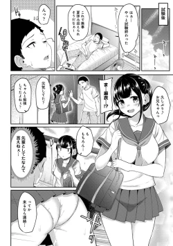 Page 148 of Asa Okitara Imouto ga Hadaka Apron Sugata datta node Hamete Mita Ch. 1-9