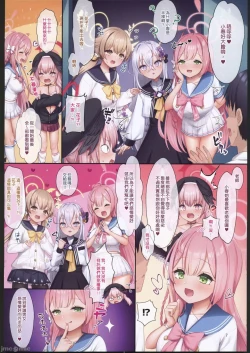 Page 7 of コハルちゃんと先生の恋、補習授業部が応援します