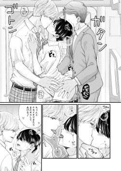 Page 28 of DK MobRa Chikan