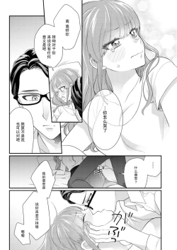 Page 100 of Sawatte Oshiete Takahashi4