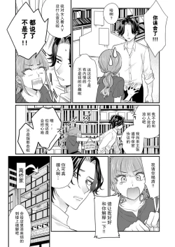 Page 15 of Sawatte Oshiete Takahashi4