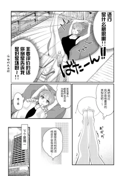 Page 30 of Sawatte Oshiete Takahashi4