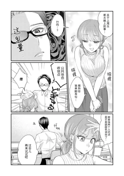 Page 32 of Sawatte Oshiete Takahashi4