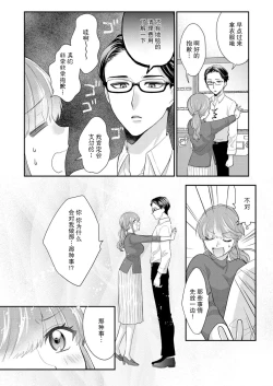 Page 35 of Sawatte Oshiete Takahashi4