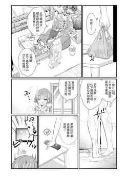Page 46 of Sawatte Oshiete Takahashi4