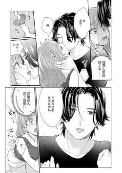 Page 56 of Sawatte Oshiete Takahashi4