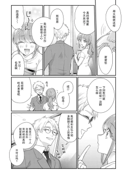 Page 76 of Sawatte Oshiete Takahashi4