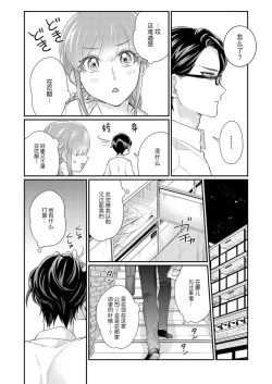 Page 78 of Sawatte Oshiete Takahashi4