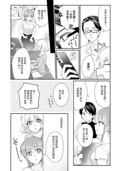Page 86 of Sawatte Oshiete Takahashi4